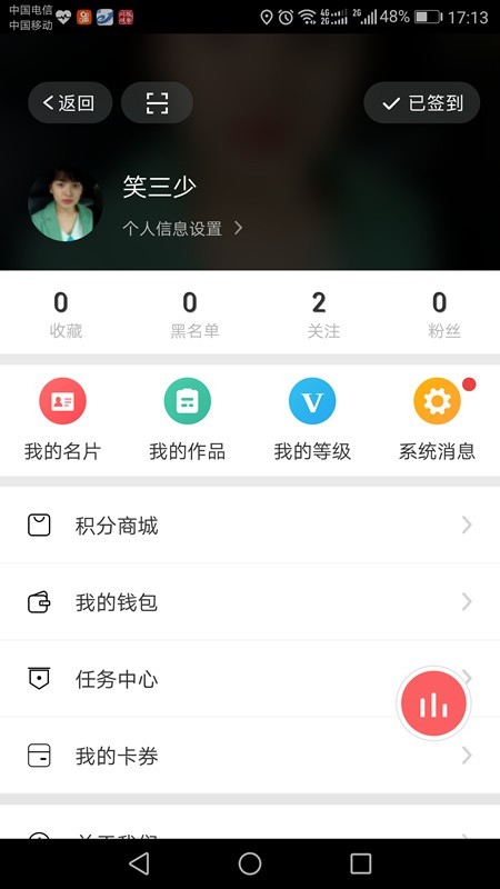 广元手机台 6.0.0截图5