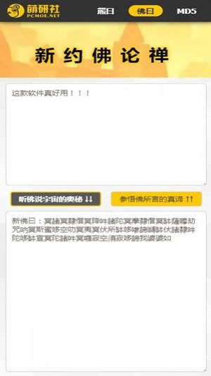 熊曰加密 1.0截图2