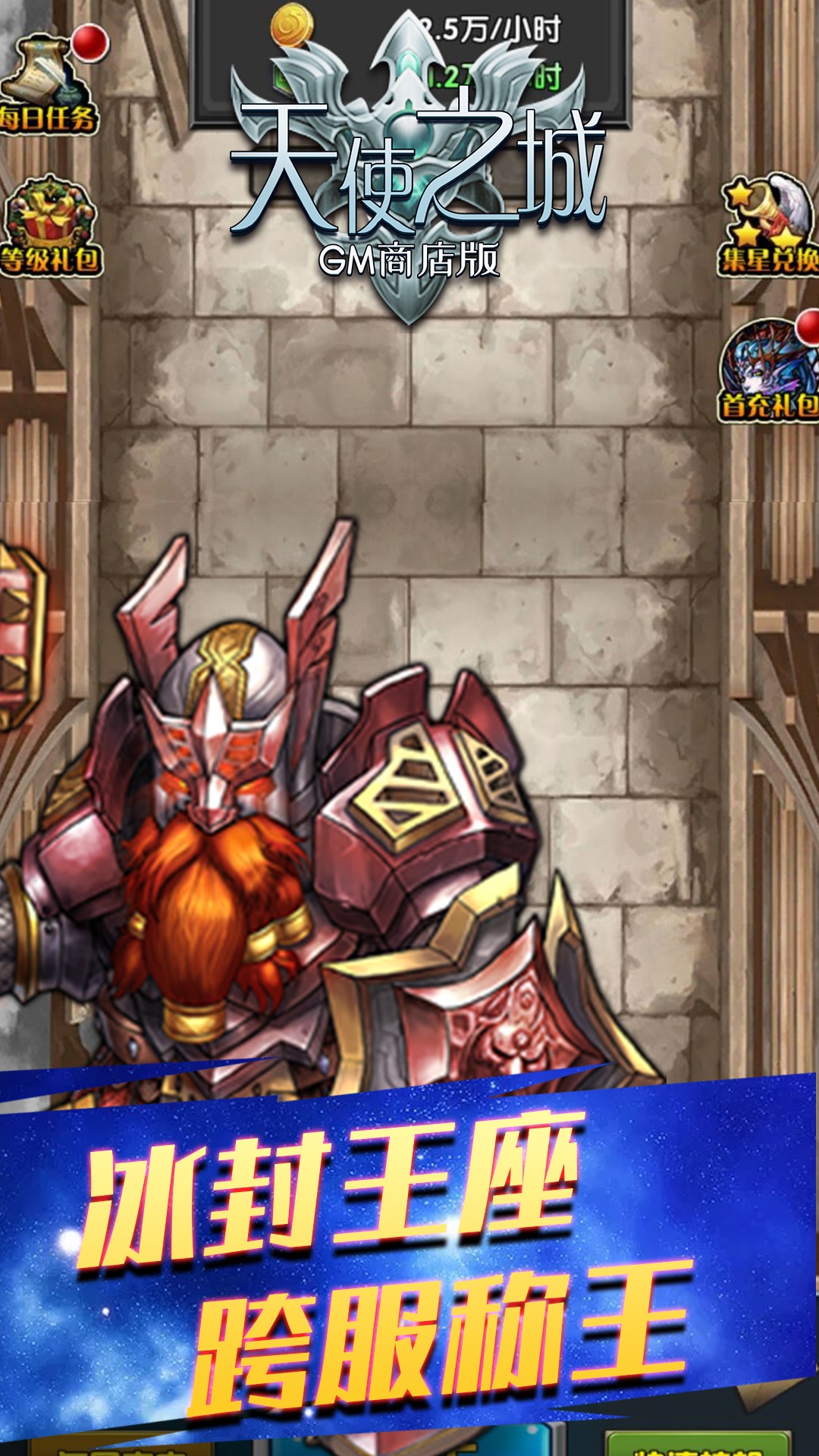 天使之城BT（GM商店版） 1.0.1截图1