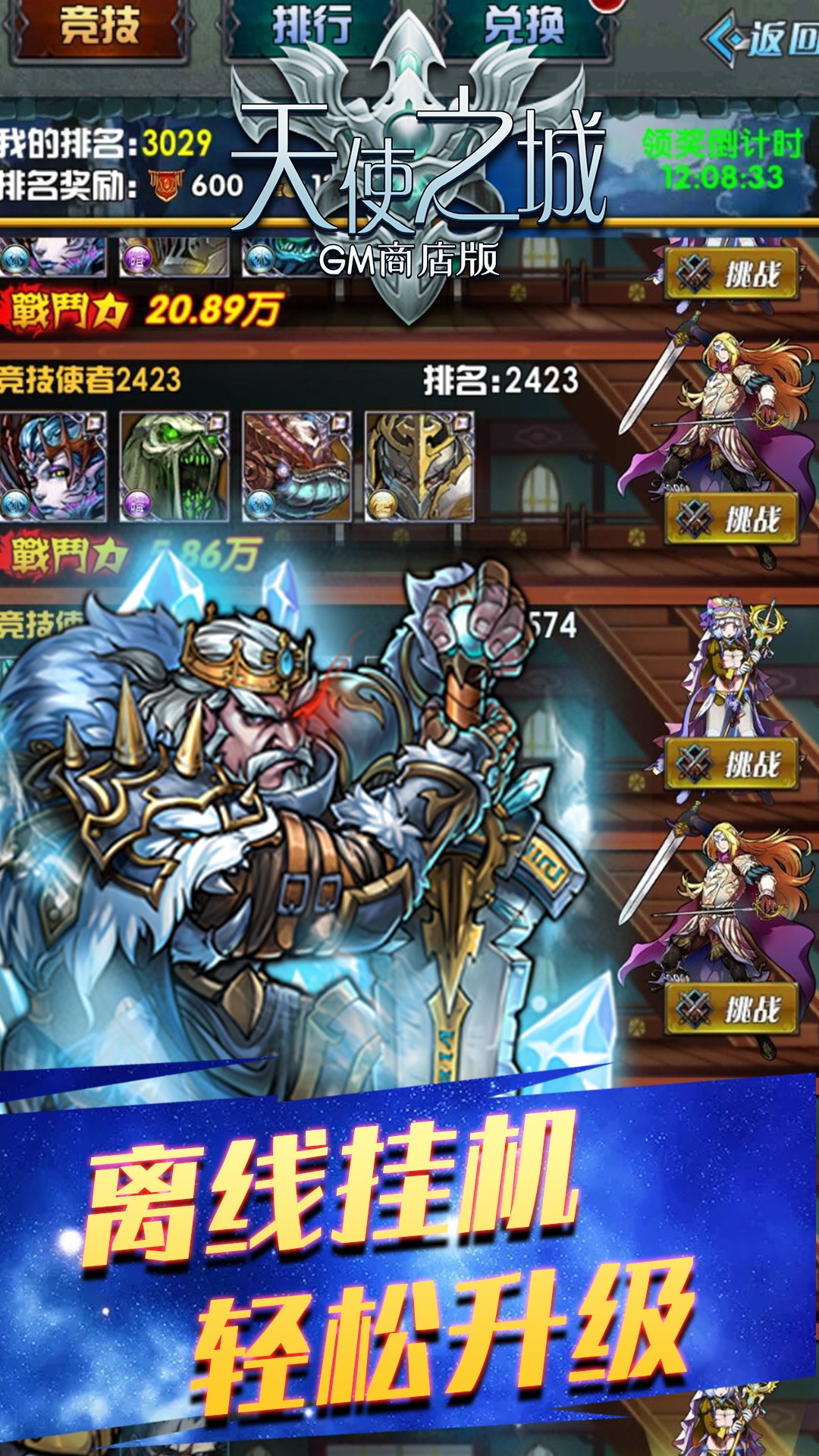 天使之城BT（GM商店版） 1.0.1截图2