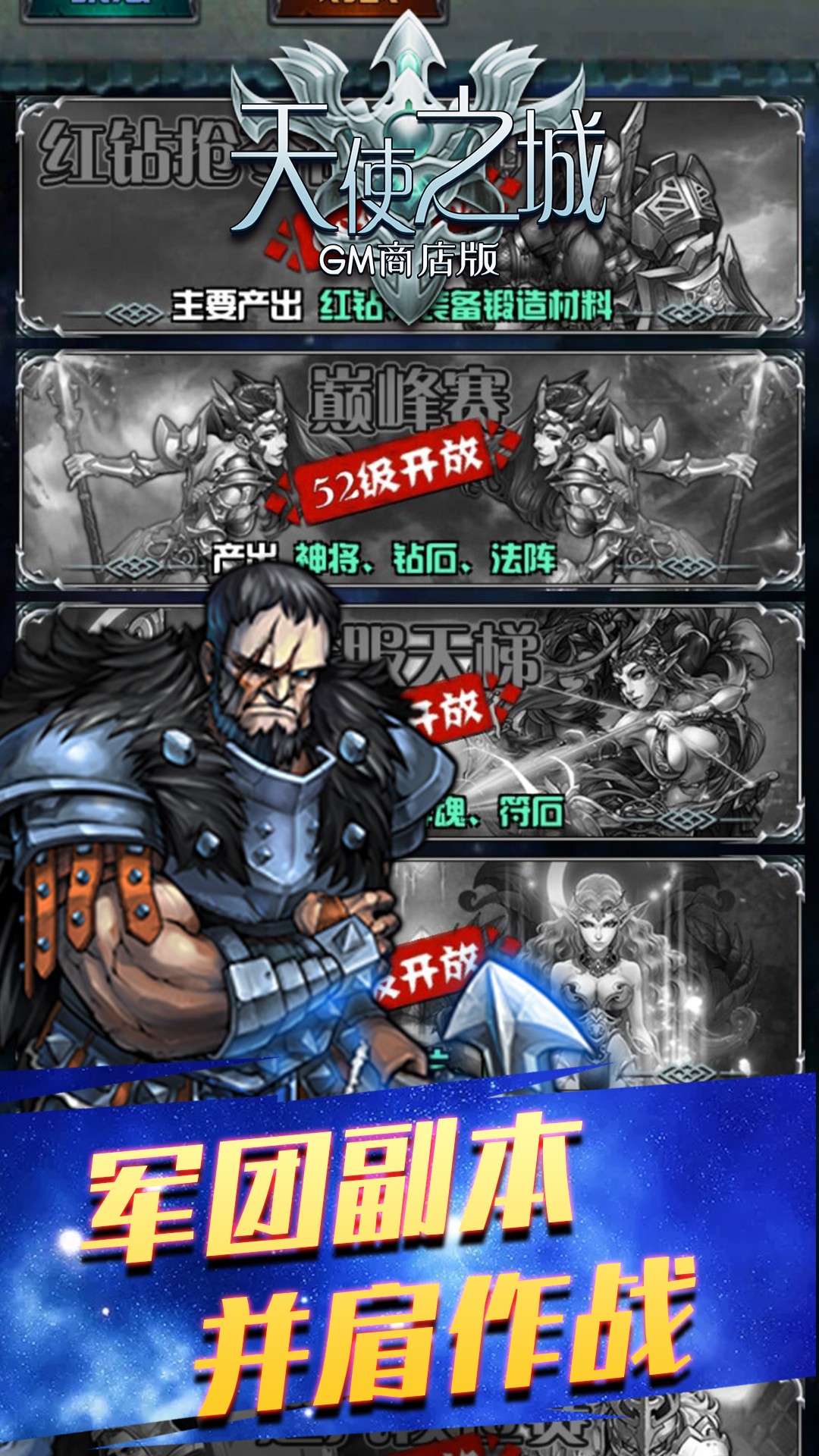 天使之城BT（GM商店版） 1.0.1截图3