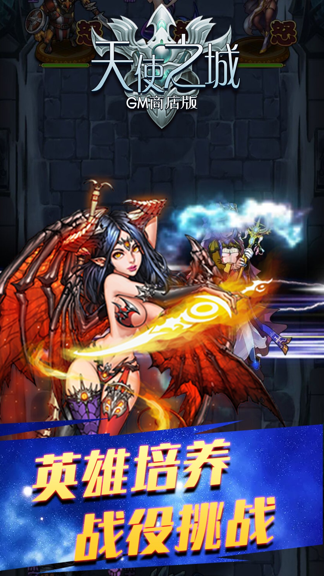 天使之城BT（GM商店版） 1.0.1截图4