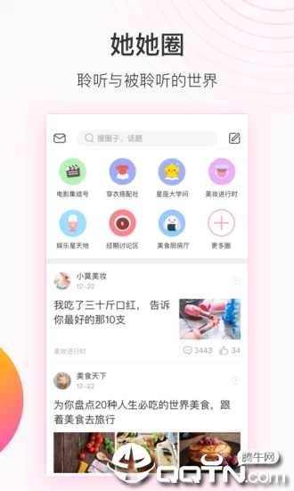 美柚-大姨妈月经期助手 v7.6.8 安卓版截图5
