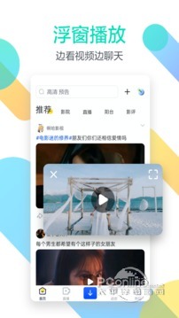 手机迅雷 6.29.2.7050截图1