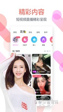 手机迅雷 6.29.2.7050截图2