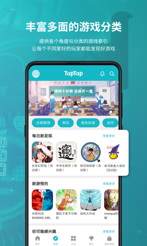 taptap 2.4.4截图3