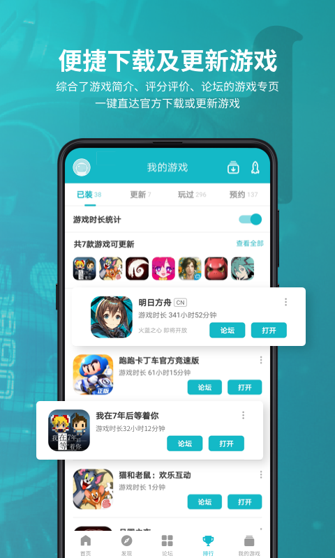 taptap 2.4.4截图4