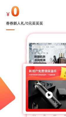 券券赚闲鱼 9.3截图1