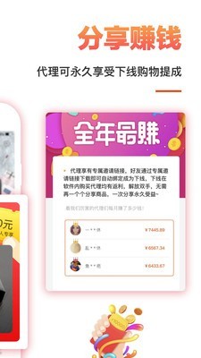 券券赚闲鱼 9.3截图2