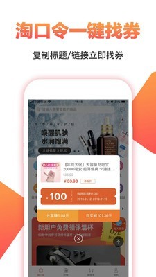 券券赚闲鱼 9.3截图4