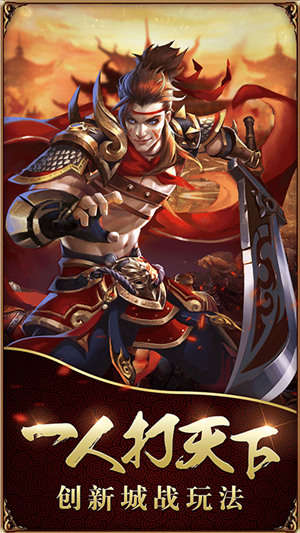 侠义英雄送充版 1.0.0截图2