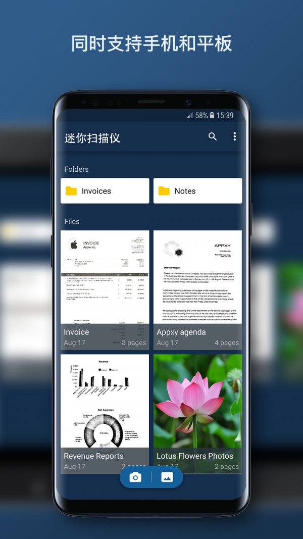 迷你扫描仪 1.0截图4