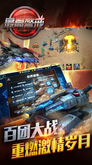 最高警戒 v1.9.23 安卓版截图1