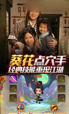 爆笑武林 1.2.1截图1