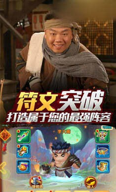 爆笑武林 1.2.1截图3