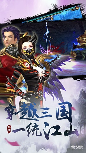 剑影三国 0.3.67.26截图1