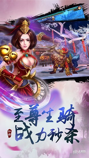 剑影三国 0.3.67.26截图5