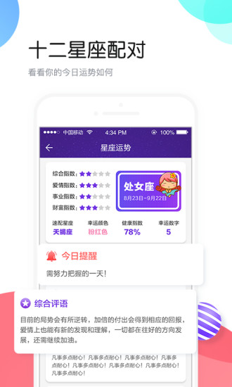 个性头像 4.1.9截图4 个性头像 4.1.9截图4
