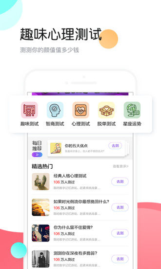 个性头像 4.1.9截图5 个性头像 4.1.9截图5