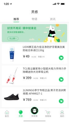 猜货 1截图2 猜货 1截图2