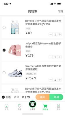 猜货 1截图4 猜货 1截图4