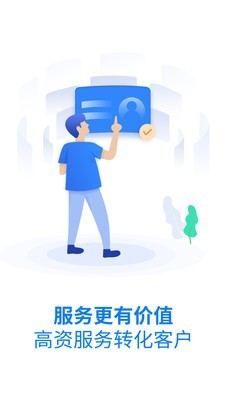 吉屋管家 2.1截图3