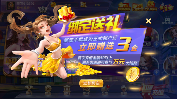 浙江真人斗地主手游下载-浙江真人斗地主安卓版下载截图1