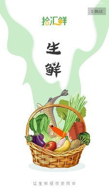 拾汇截图2 拾汇截图2