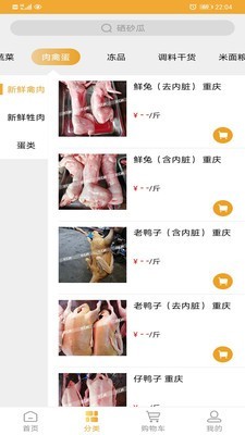 拾汇截图4 拾汇截图4