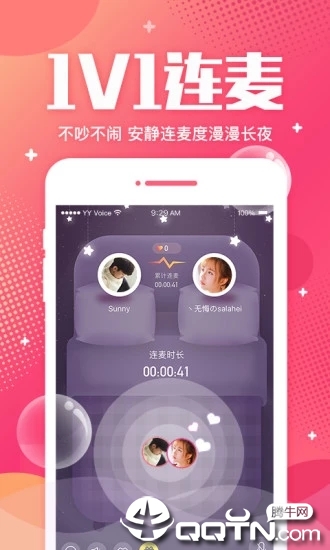 YY手游语音 v6.7.0 安卓版截图3