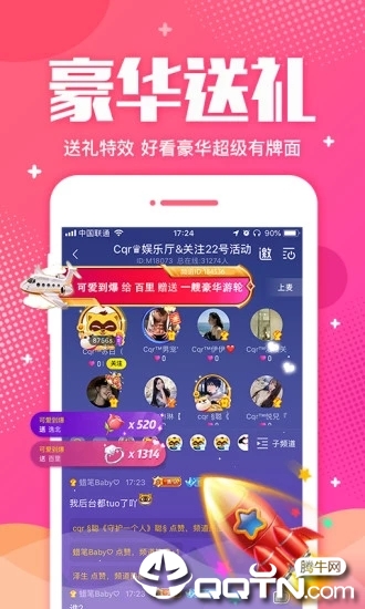 YY手游语音 v6.7.0 安卓版截图4