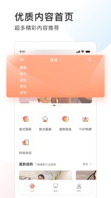 POP趋势截图1