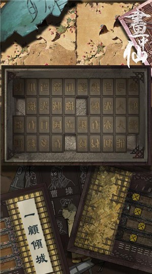 密室逃脱绝境系列3画仙奇缘 666.19.14截图3