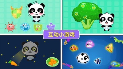 宝宝爱吃饭 9.46.00.00截图3