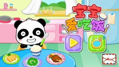 宝宝爱吃饭 9.46.00.00截图5