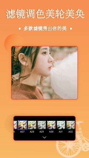 照片拼图编辑 2.5.8截图4