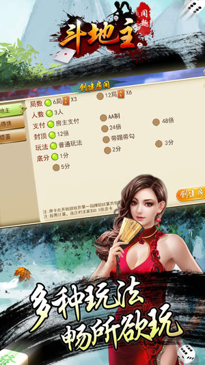 闲趣斗地主作弊版 v1.0.0.1 安卓版截图3