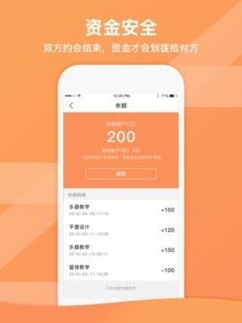 快乐租 3.2截图3 快乐租 3.2截图3
