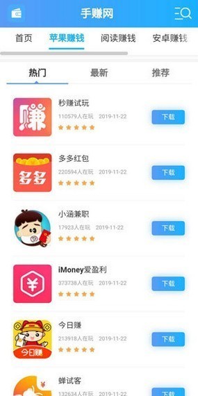 牛手赚网 1.0.0截图1