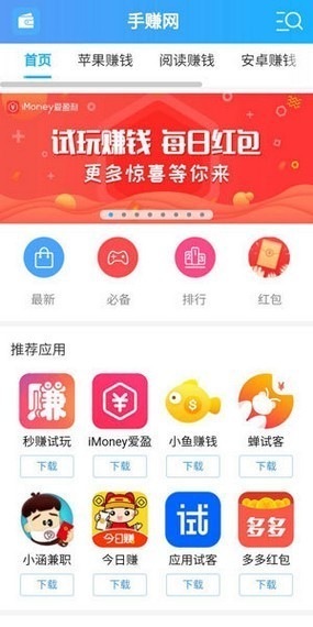 牛手赚网 1.0.0截图2