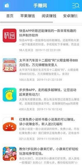 牛手赚网 1.0.0截图3