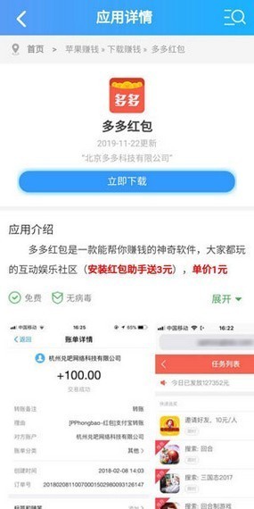 牛手赚网 1.0.0截图4