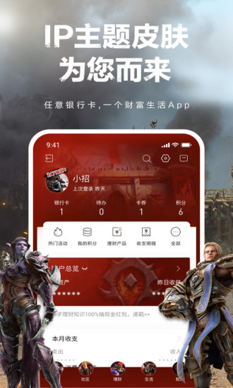 招商银行 v8.3.0截图1