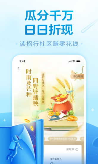 招商银行 v8.3.0截图3