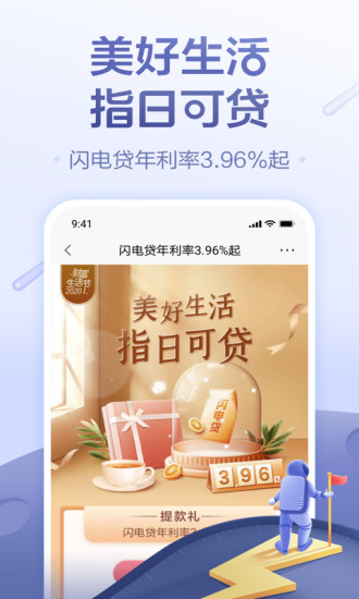 招商银行 v8.3.0截图4