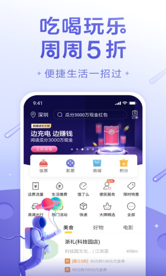 招商银行 v8.3.0截图5