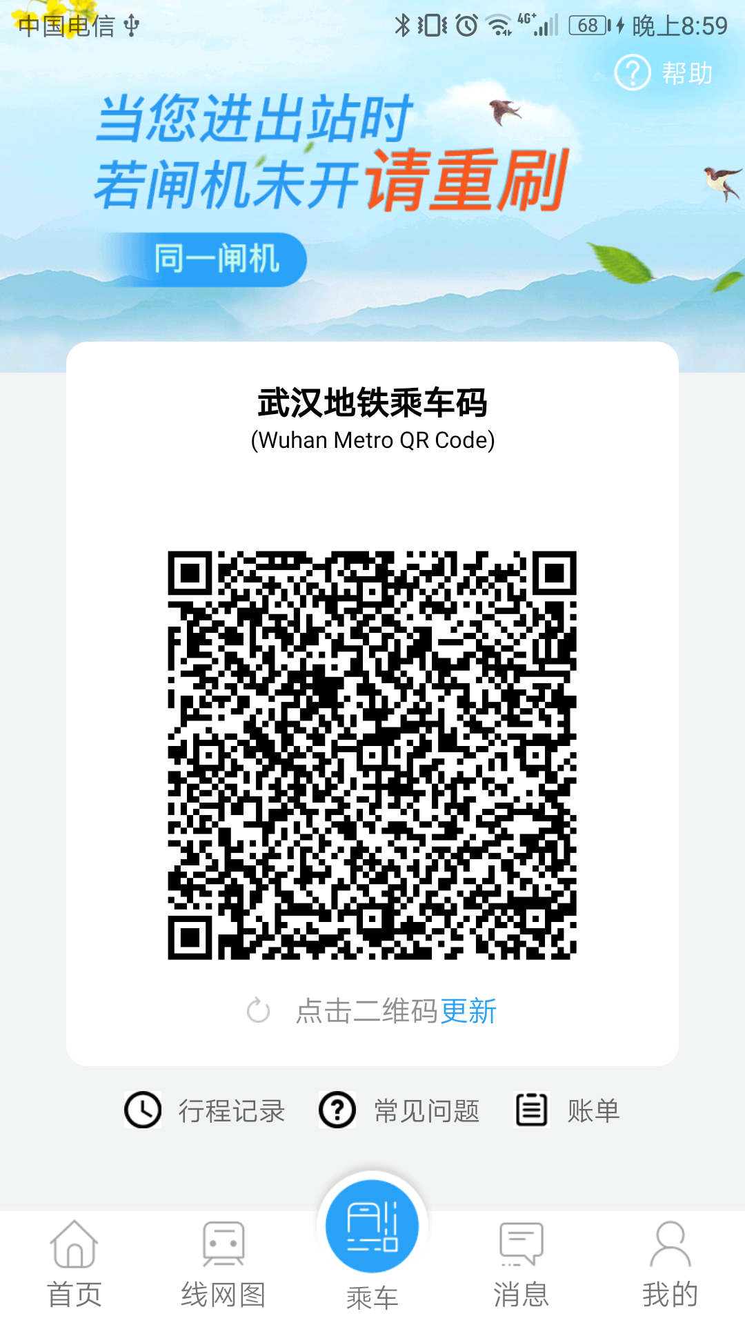 Metro新时代 v4.0.4 安卓版截图1