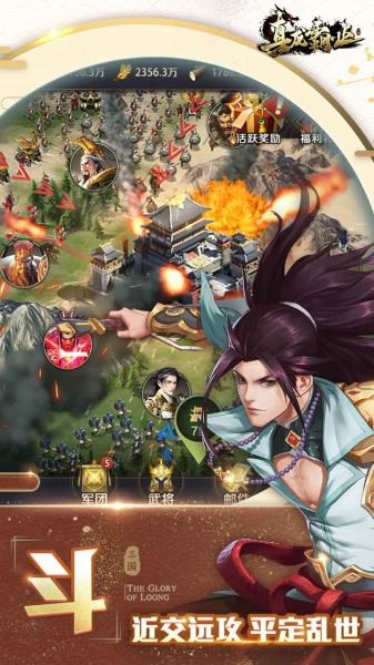真龙霸业截图2 真龙霸业截图2