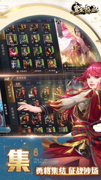 真龙霸业截图3 真龙霸业截图3