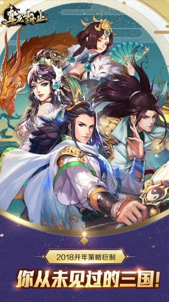 真龙霸业截图4 真龙霸业截图4